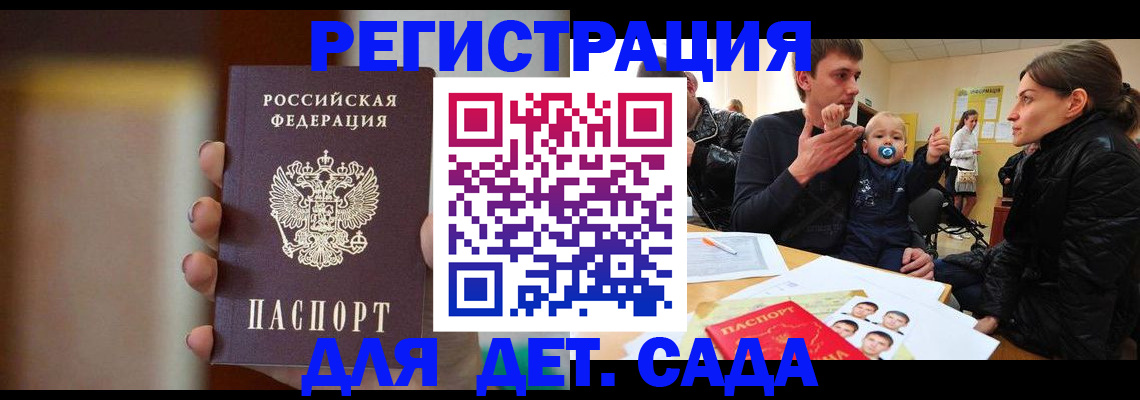 прописка паспорт в России