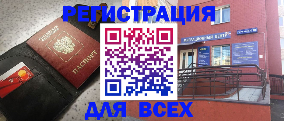временная регистрация гарантия в России